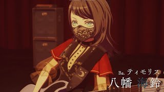 Ave Mujica - The Die is Cast - | Timoris / Umiri Yahata