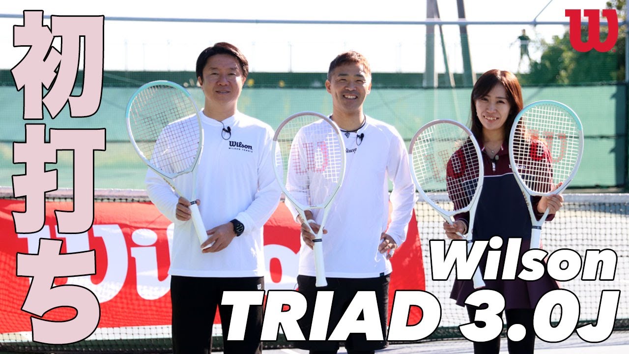 Wilson x Fukky'sインプレ】ウイルソンの名機デカラケ！！トライアド