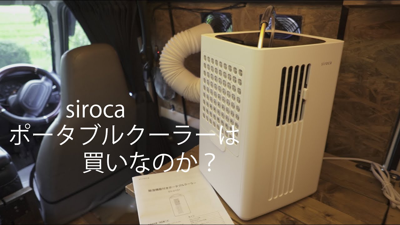 Can it be used for overnight stays in the car in the middle of