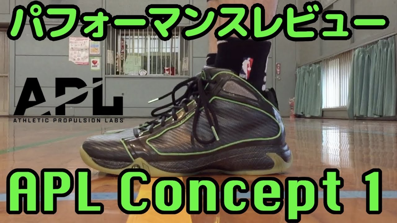 Basketball Shoes] APL Concept 1 Performance Review - YouTube