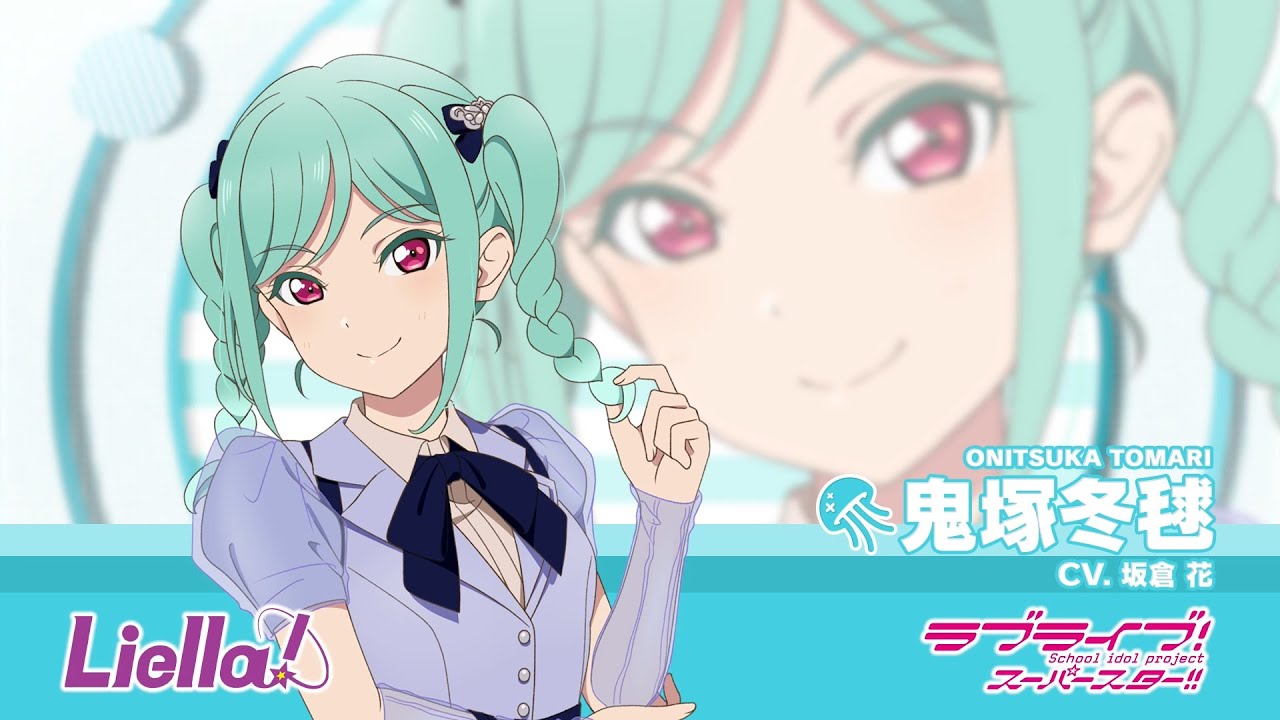 Liella! 鬼塚冬毬 牛久 バースデー ナンバープレート ブロマイド 住民