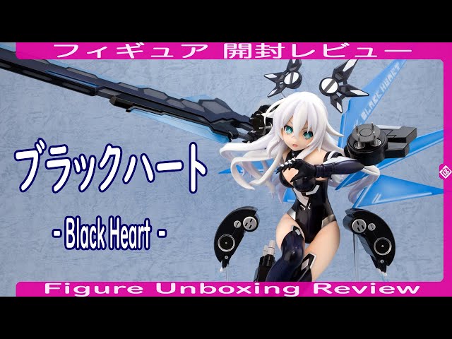 フィギュア開封レビュー] ブラックハート [再販版] - Black Heart