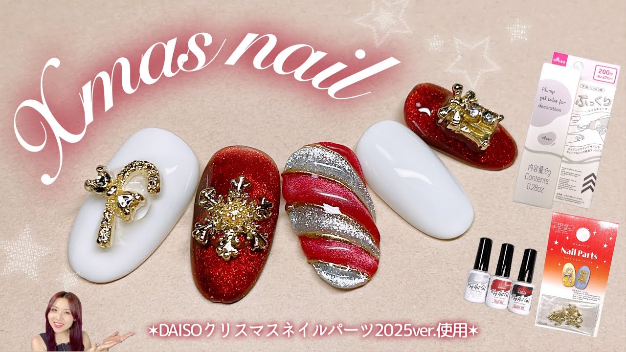 DAISO] Holiday nail design using Christmas parts🎁🍭♥️ - YouTube