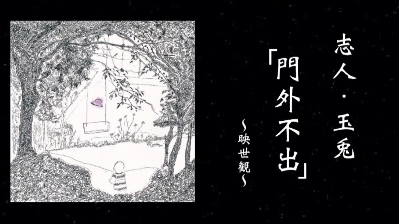 降神(Origami) - 降神 (2004) [Full Album] - YouTube