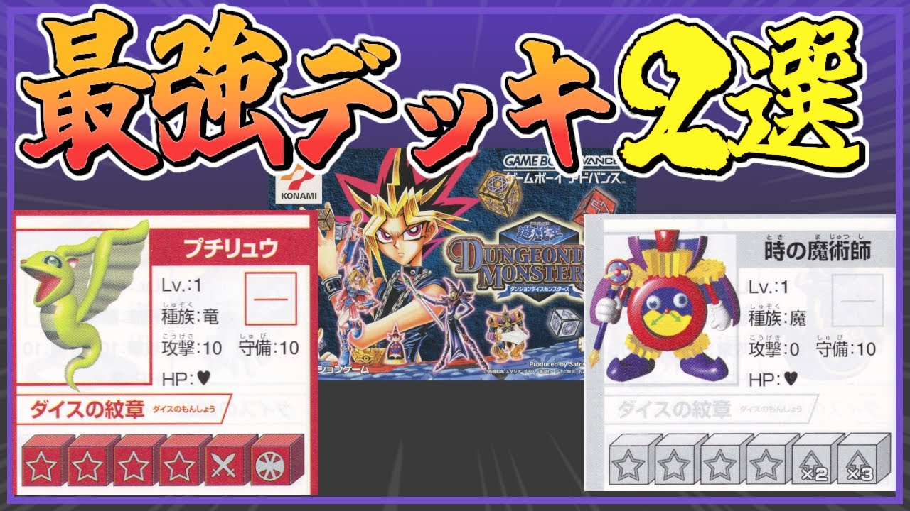Yu-Gi-Oh! DDM] The 2 Strongest Online Decks! A Complete Guide to