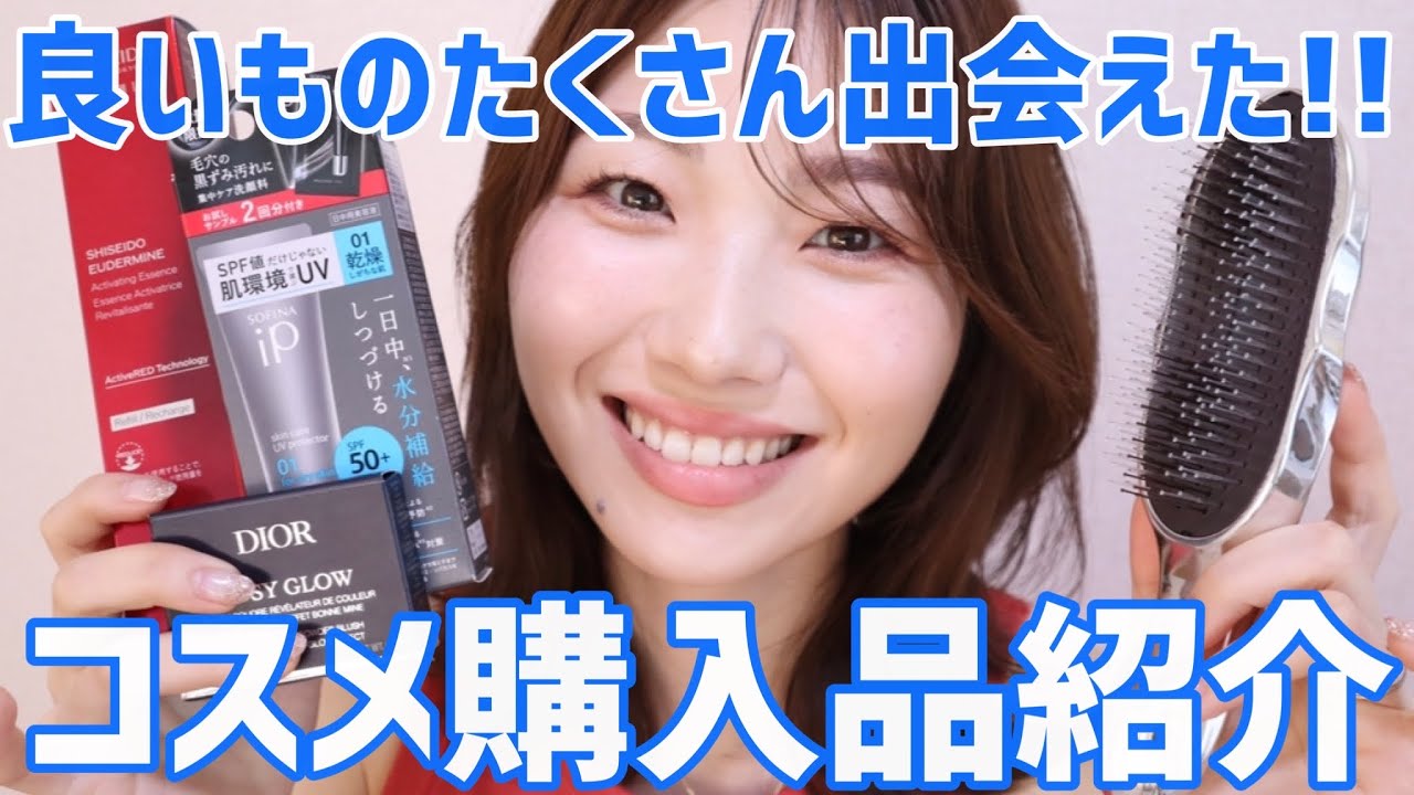 4万円】コスメ＆スキンケア購入品紹介◎出会えて良かったもの沢山