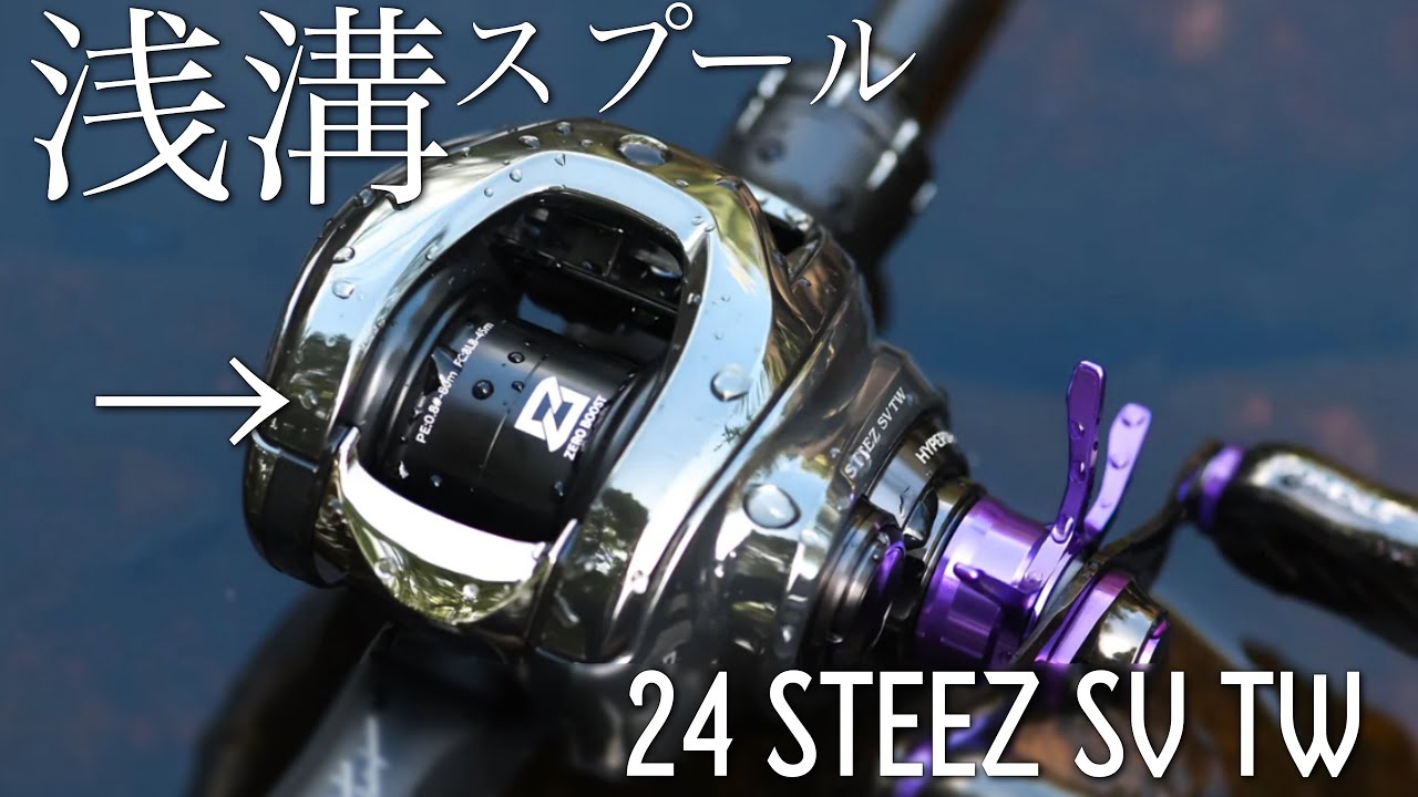 KTF24スティーズフィネススプール 「KAHEN」 Daiwa SVTW用 フィネス