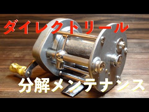 Reel maintenance|PFLUEGER SUPREME No.1573|Hirobou Fishing|Japan