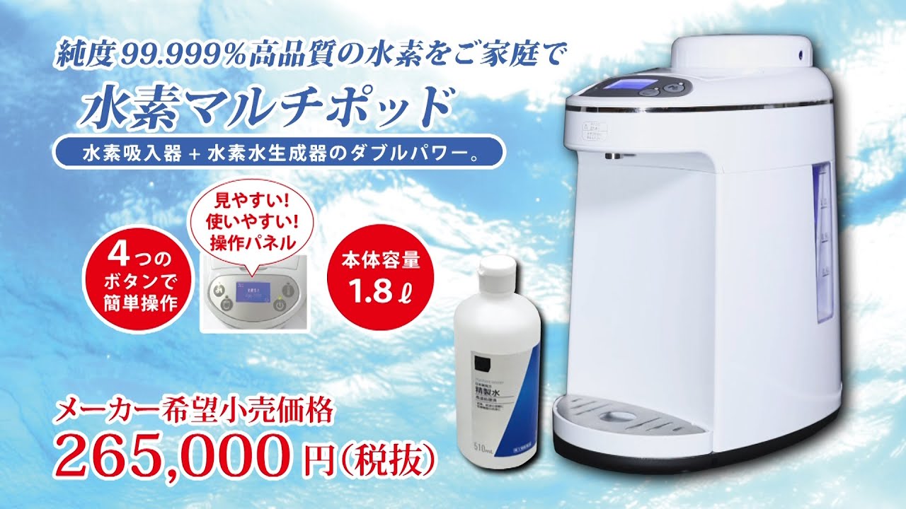 itec 水素水、水素吸入器 itec 水素水、水素吸入器 アイテック の水素吸入