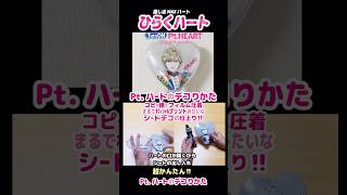 MIX PENLa PRO-361 Noir キラキラ Pt.ハート (ミックスペンラ プロ361