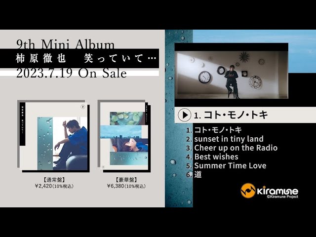 柿原徹也 MA-1 Don't Let Mi Fall in LOVE Kiramune Presents Tetsuya