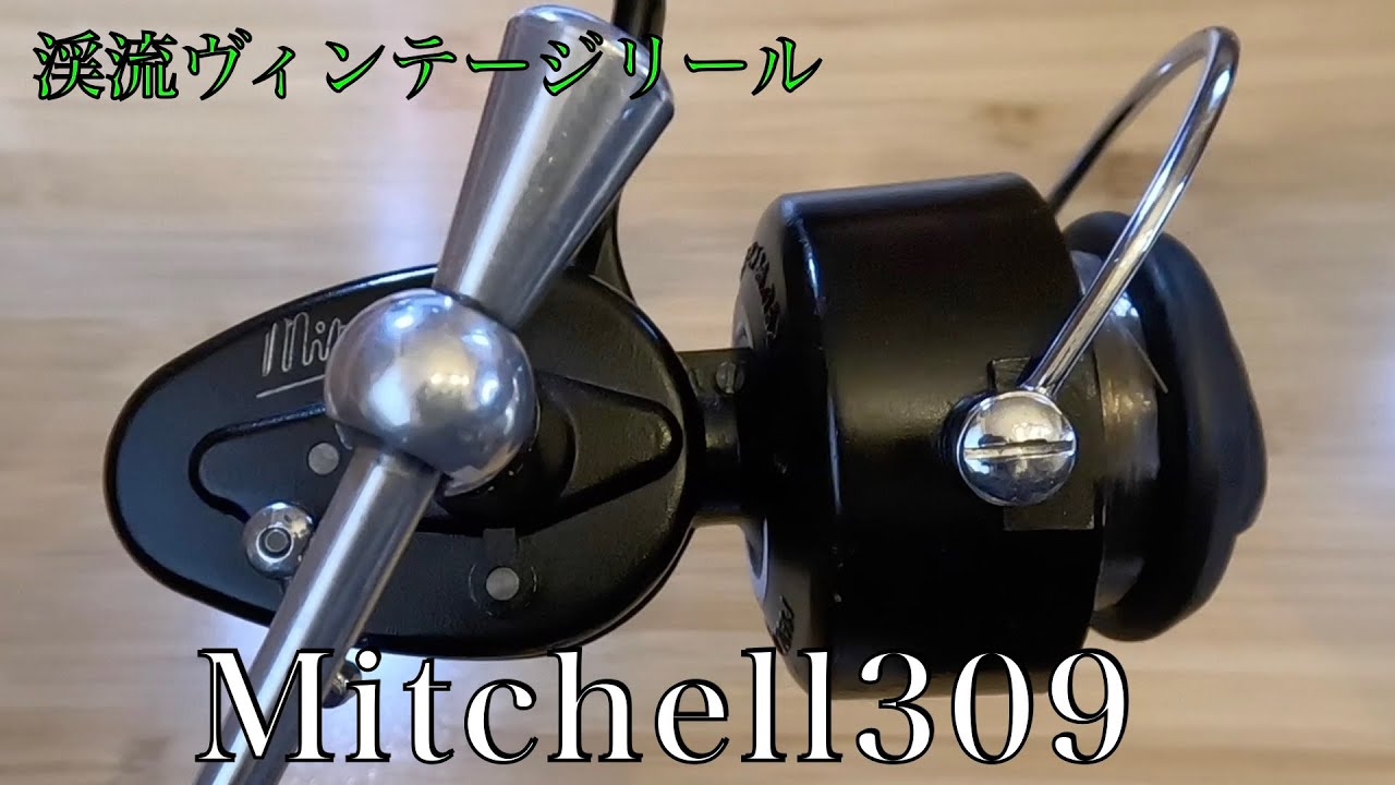 渓流リールとしてのミッチェル309の可能性について語りたいと思います
