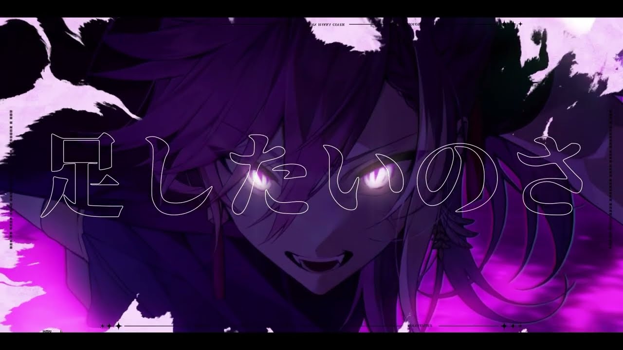 MY ROAR (マイロア) ／Covered by Banzoin Hakka【Acapella】 - YouTube