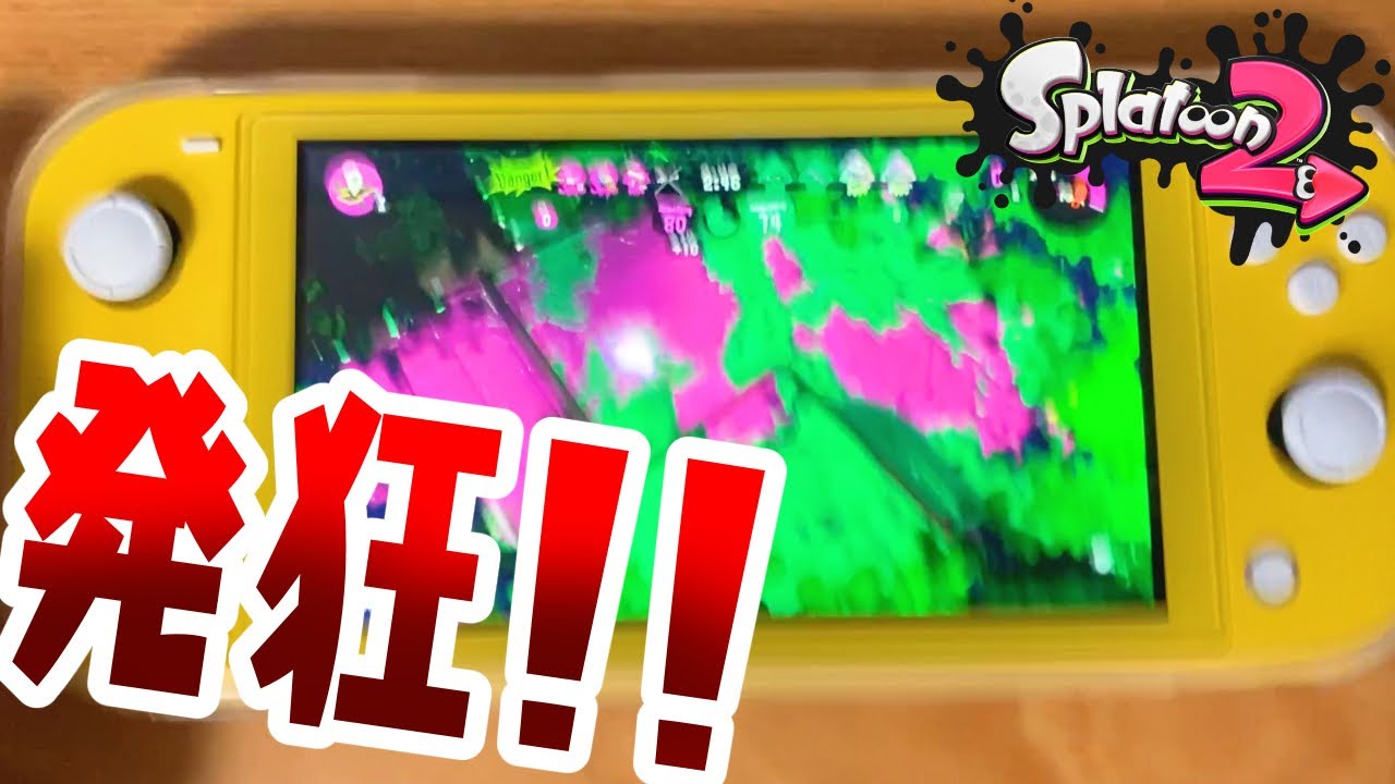 Playing Splatoon 2 on Switch Lite was too crazy lol - YouTube