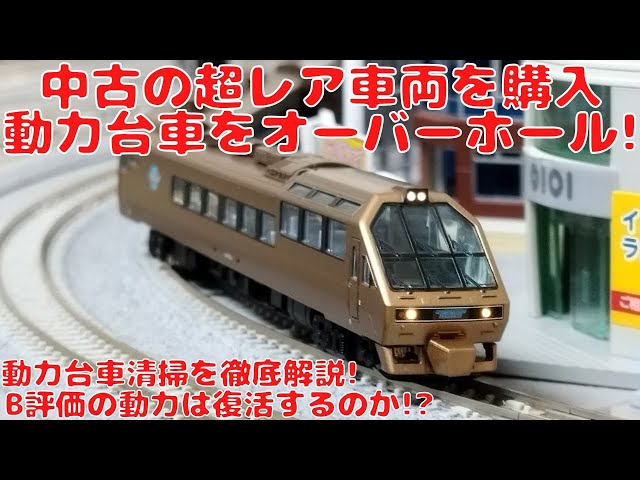 マイクロエース キハ59系 ペパーミントエクスプレスを購入したので開封