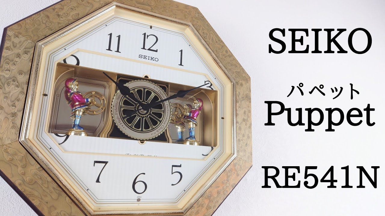 SEIKO からくり時計 パペットシリーズ ミキハウス MQ920R - YouTube