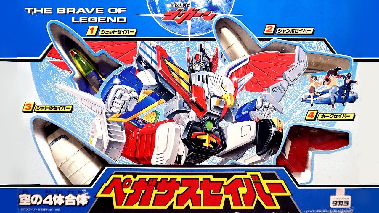 Pegasus Saber (The Legendary Hero Da-Garn) [Nostalgic Video] - YouTube