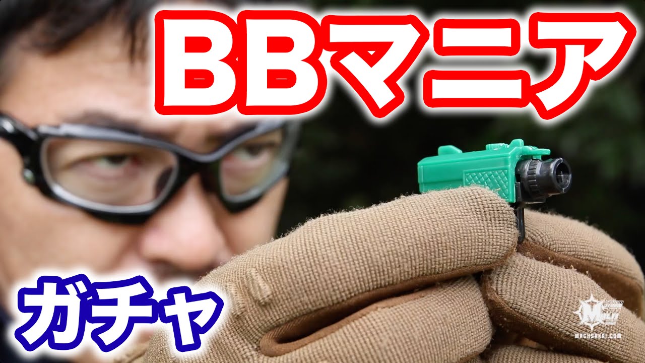 タカラトミーアーツ KS-0326 ガチャガチャのトイガン レビュー#247