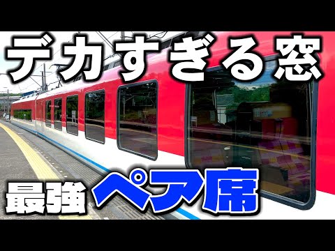 Kintetsu Limited Express] Introducing the best pair seats on the