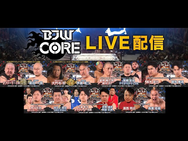 BJW CORE LIVE】2026.2.22大日本プロレス後楽園ホール大会 - YouTube