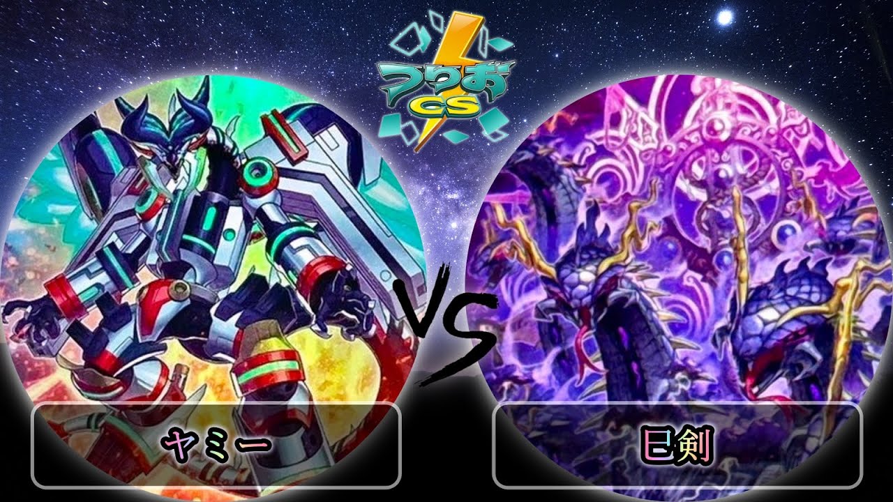 フォロワー様5%オフ 大会構築 巳剣ライゼオルデッキ ① フォロワー様5%オフ