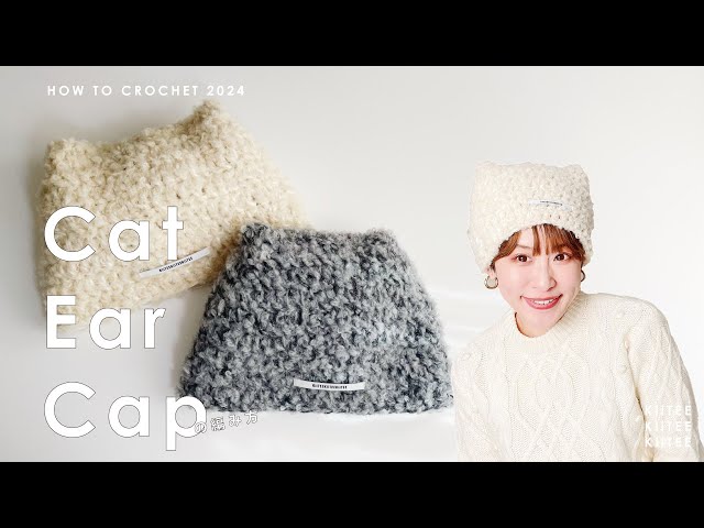 Crochet] I knitted a fluffy cat ear cap. - YouTube