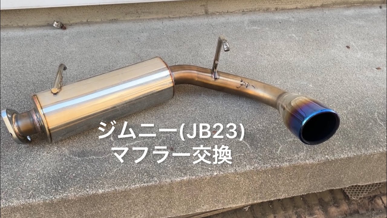 Jimny JB23] Agito Racing Muffler! Not compliant with vehicle