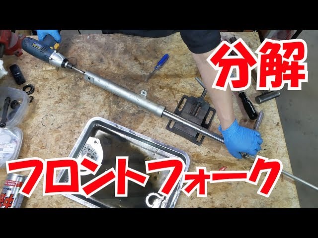 Basic bike restoration: Fixing the RZ50 23. Overhauling the front