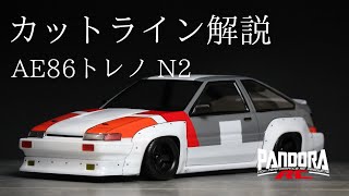 Toyota AE86 トレノ N2仕様 [PABG-3067] | PANDORA RC｜OFFICIAL WEBSITE
