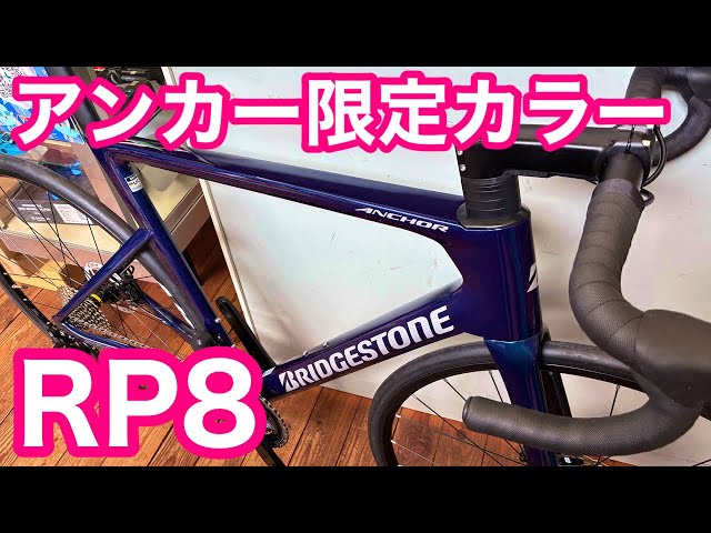 パーツ BRIDGESTONE ANCHOR TM8 パーツ BRIDGESTONE ANCHOR TM8 Yahoo