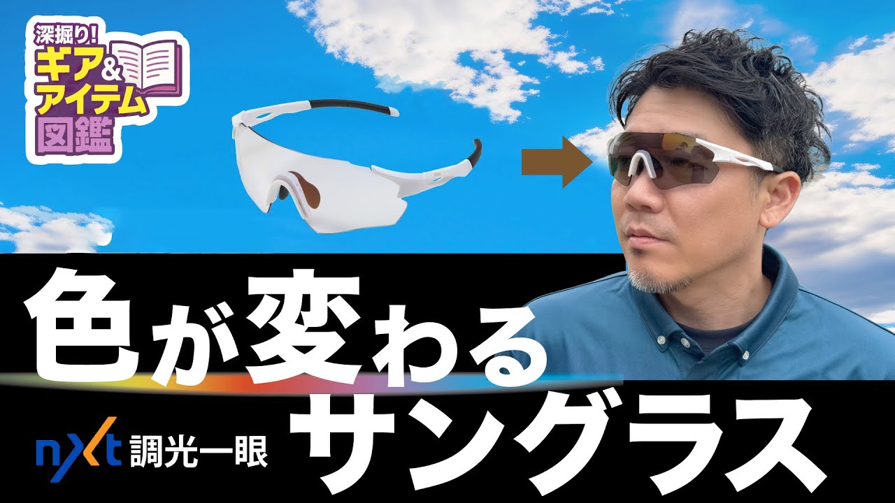 PSU340 NXT調光一眼サングラス - Prince プリンステニス公式サイト