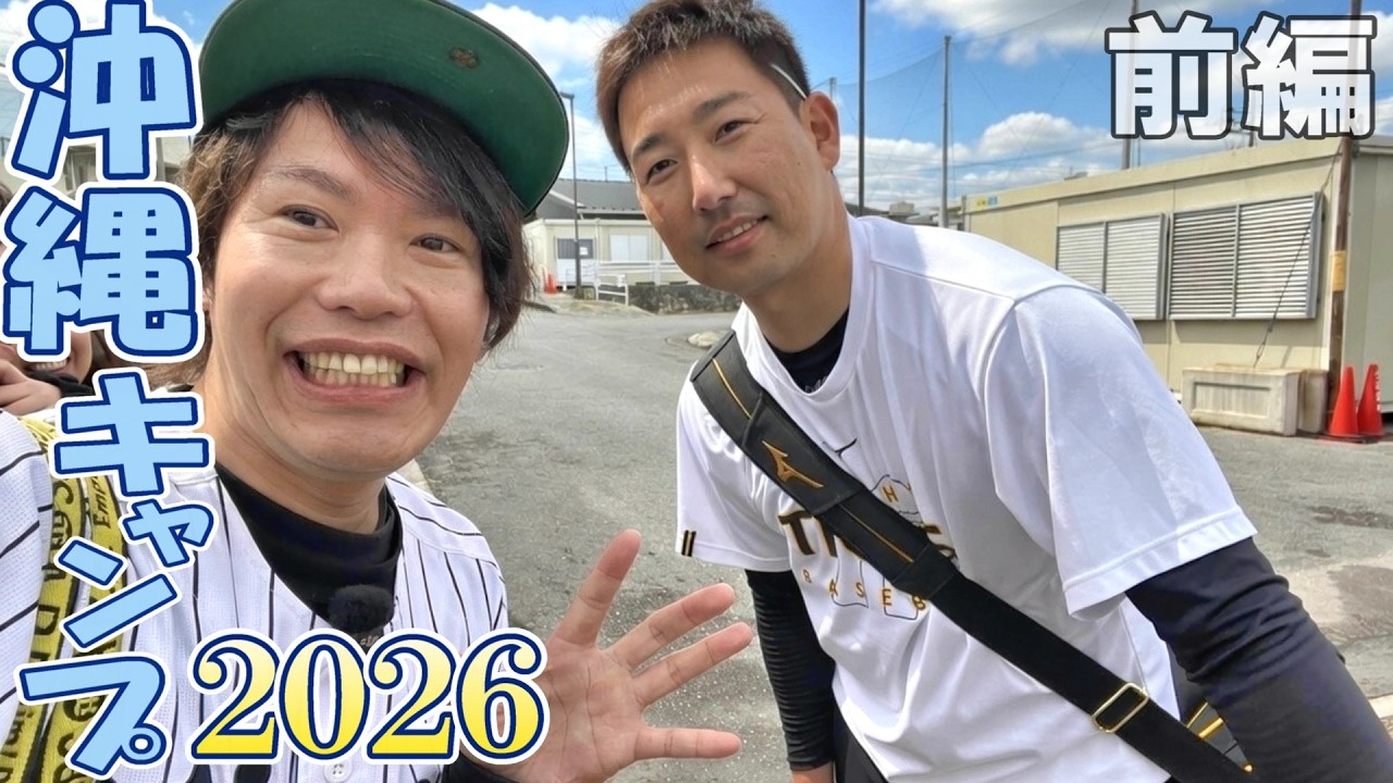 福袋】阪神百貨店タイガースショップ2026年福袋に直筆サイン入り色紙が