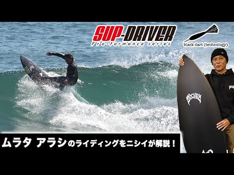 LOST MAYHEM 村田嵐プロオーダーサーフボード希少な一本ドライバー3.0
