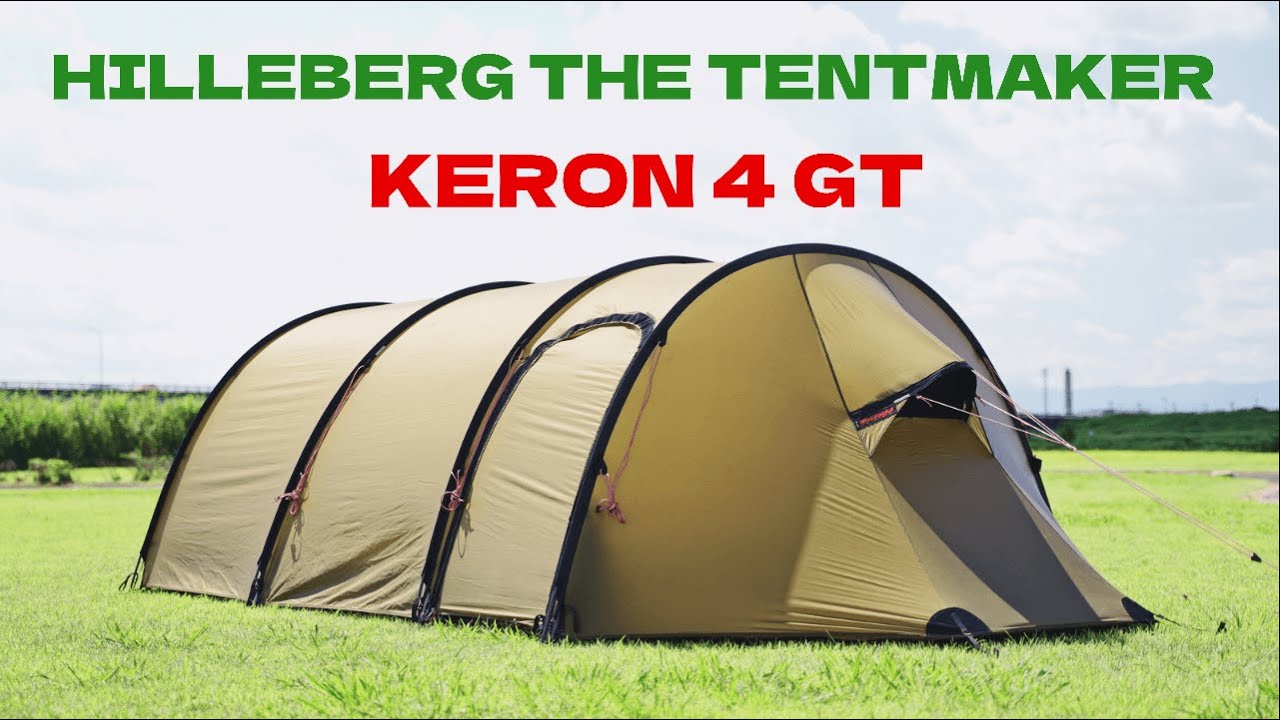 テント設営】HILLEBERG KERON4GT (ヒルバーグ ケロン4GT) ファミリー