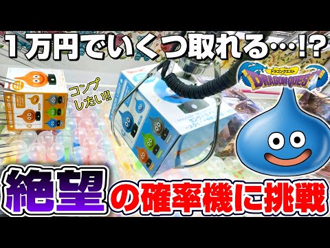 Crane Game & Unboxing] I definitely want to collect all the items
