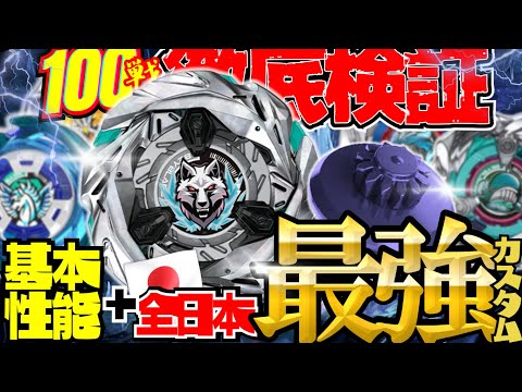 Eng sub】Check out the performance of Japan's strongest custom