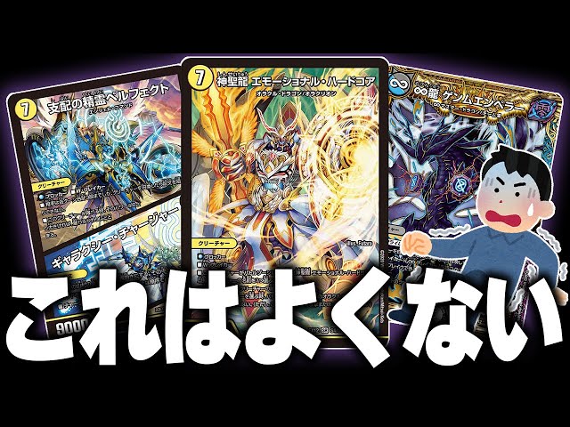 A list of Devil's 500 yen deck modifications that are not