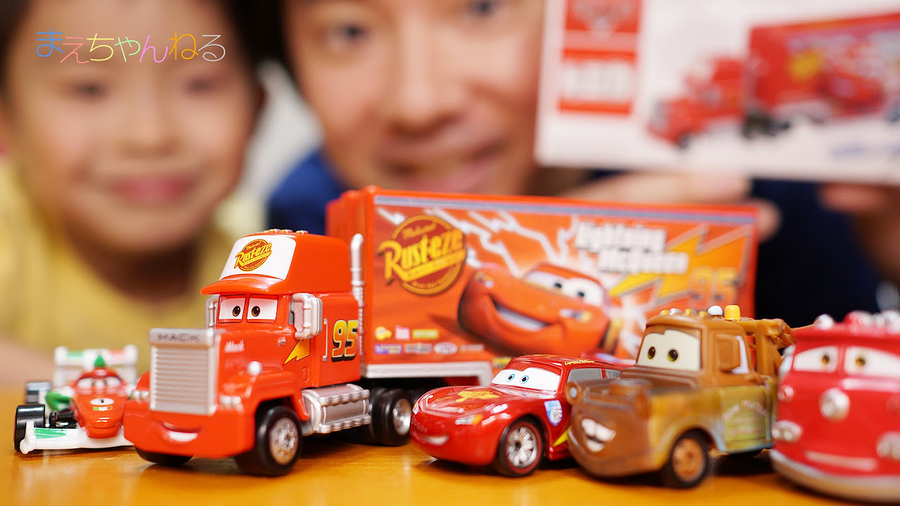 一気にカーズ感が増しました^^ トミカコレクション カーズ マック