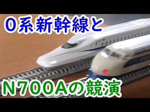 迷列車を買う46新幹線の0系とN700Aの競演！鉄道模型Nゲージ・TOMIX
