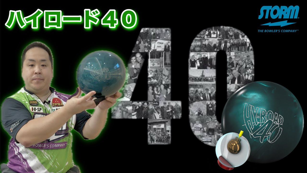 STORM HY-ROAD 40: Storm's 40th anniversary model [This is the High