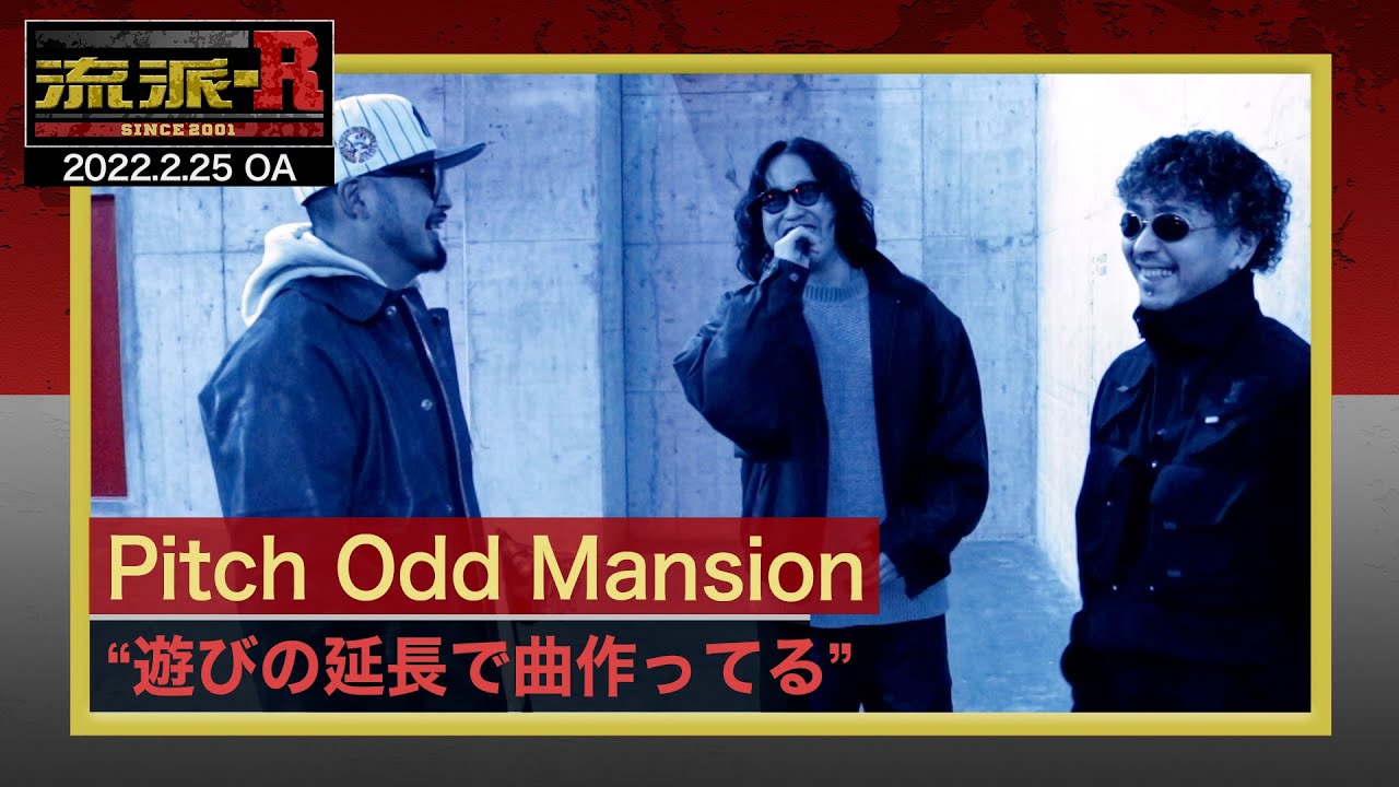 Pitch Odd Mansion「ぶつかり合う感性」248 - YouTube
