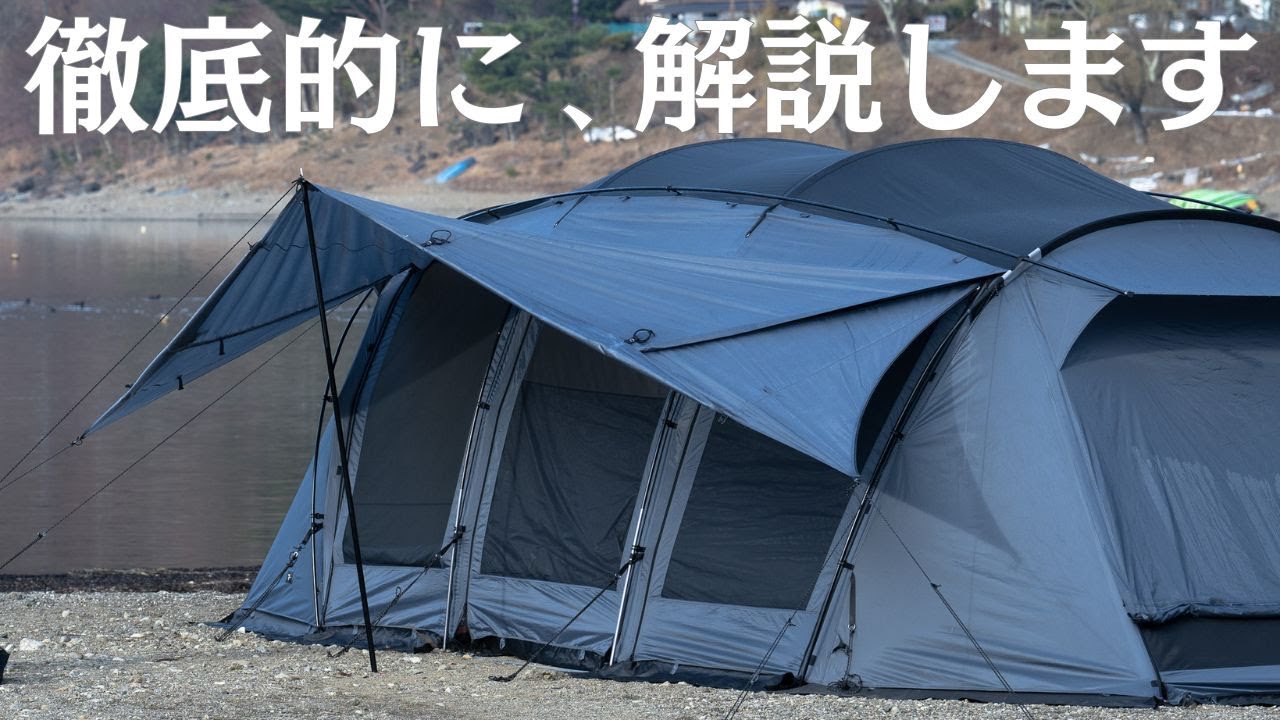 2ルームテント、ウィングフォート使用感レビュー。ファミリーに