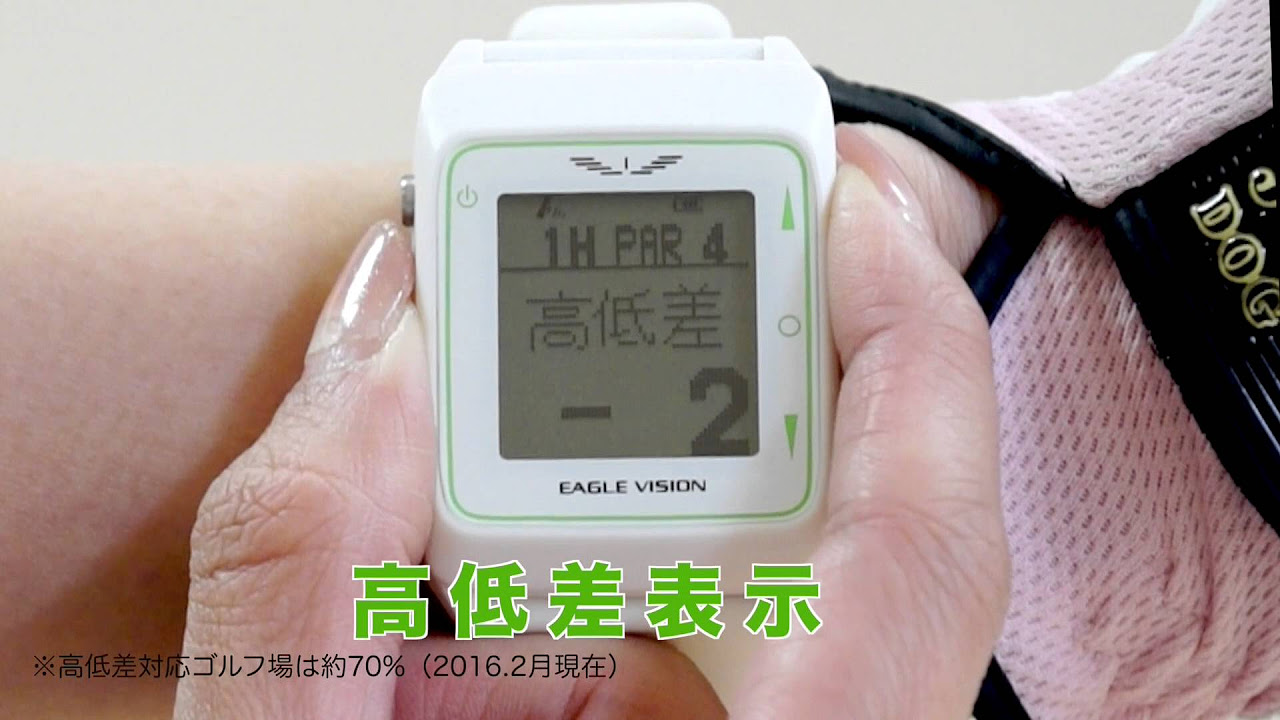 2016【EAGLE VISION WATCH3】腕時計型GPSゴルフナビ：イーグルビジョン