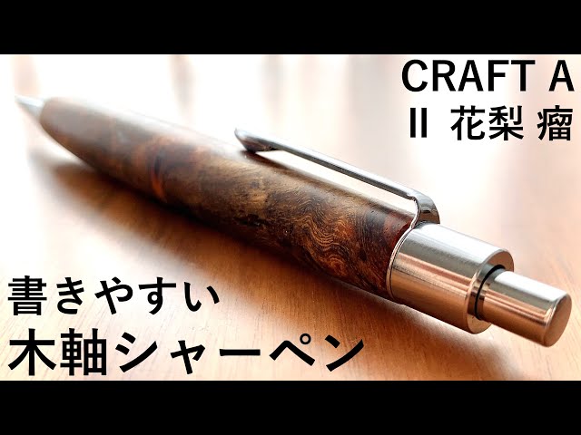 CRAFT A Luxury mechanical pencil - YouTube