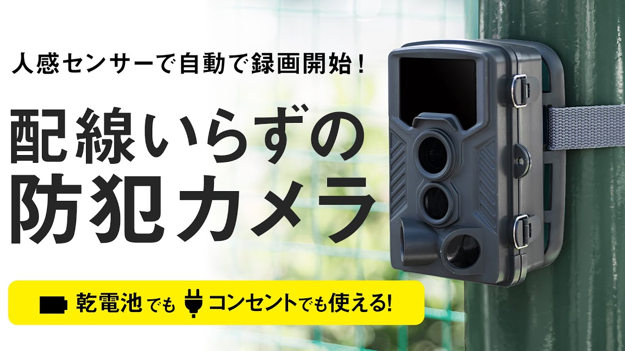 CMS-SC03GY【トレイルカメラ】暗闇でも撮影できる赤外線センサー内蔵の