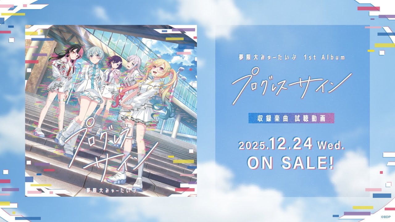 1st Album「プログレス サイン」 | BanG Dream!（バンドリ！）公式サイト