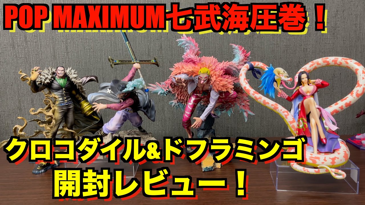 これで定価割れ！？】すぐにこのフィギュアをチェック！ワンピースPOP