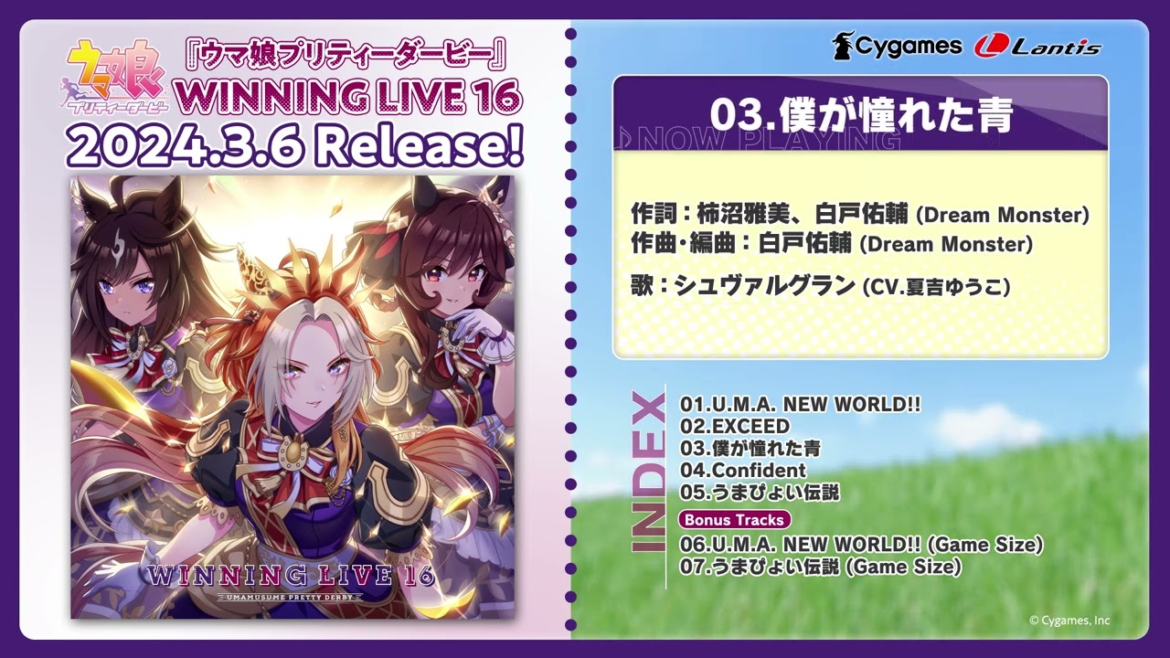 ウマ娘 プリティーダービー』WINNING LIVE 16 試聴動画 - YouTube