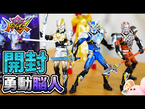 プレバン限定】脳人の勇動が想像を超えたクオリティ！いろいろなポーズ