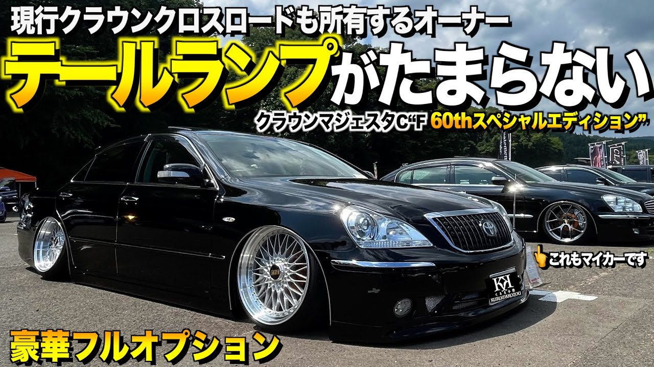 Toyota Crown Majesta interior and exterior review! Rare 60th
